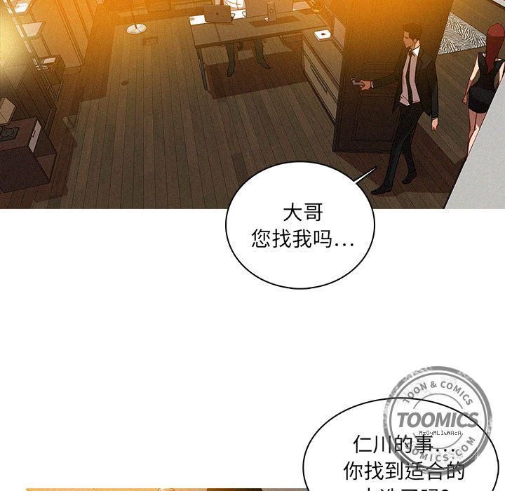 《迷失天堂》漫画最新章节第5话免费下拉式在线观看章节第【42】张图片