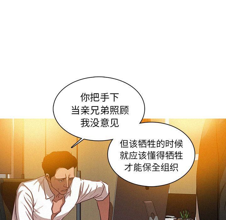 《迷失天堂》漫画最新章节第5话免费下拉式在线观看章节第【46】张图片