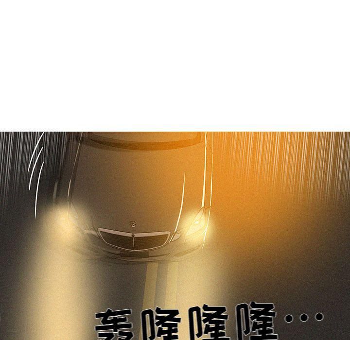 《迷失天堂》漫画最新章节第5话免费下拉式在线观看章节第【71】张图片