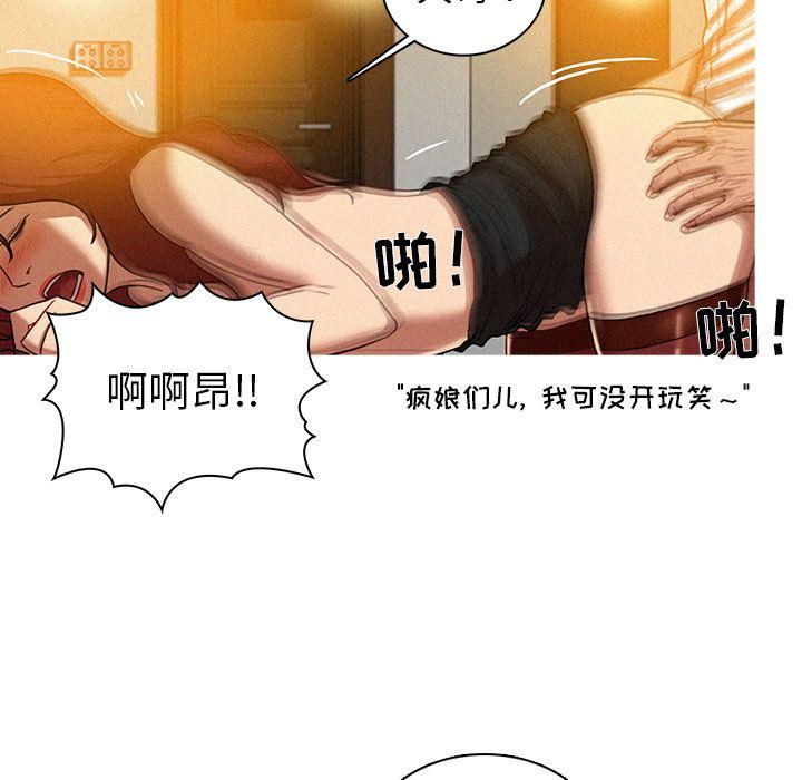 《迷失天堂》漫画最新章节第5话免费下拉式在线观看章节第【37】张图片