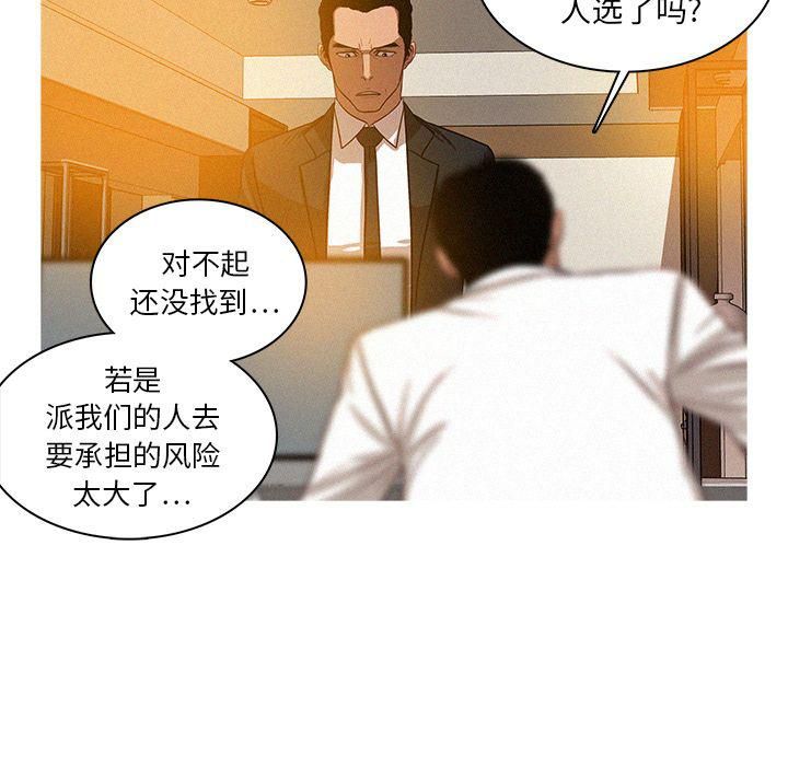 《迷失天堂》漫画最新章节第5话免费下拉式在线观看章节第【43】张图片