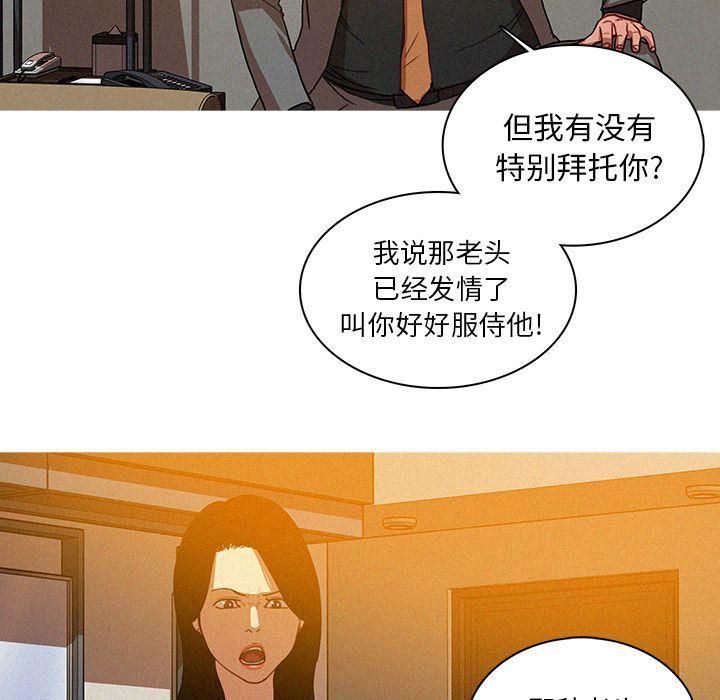 《迷失天堂》漫画最新章节第5话免费下拉式在线观看章节第【7】张图片