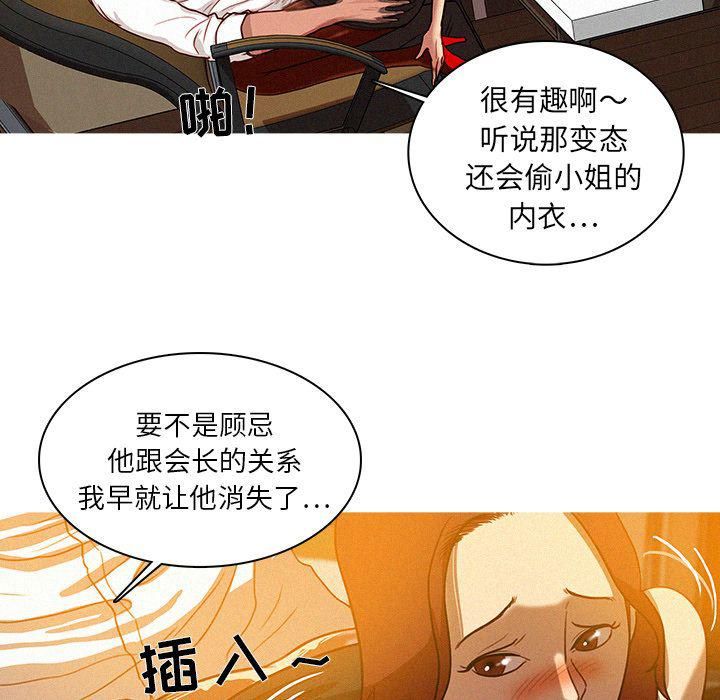 《迷失天堂》漫画最新章节第5话免费下拉式在线观看章节第【33】张图片