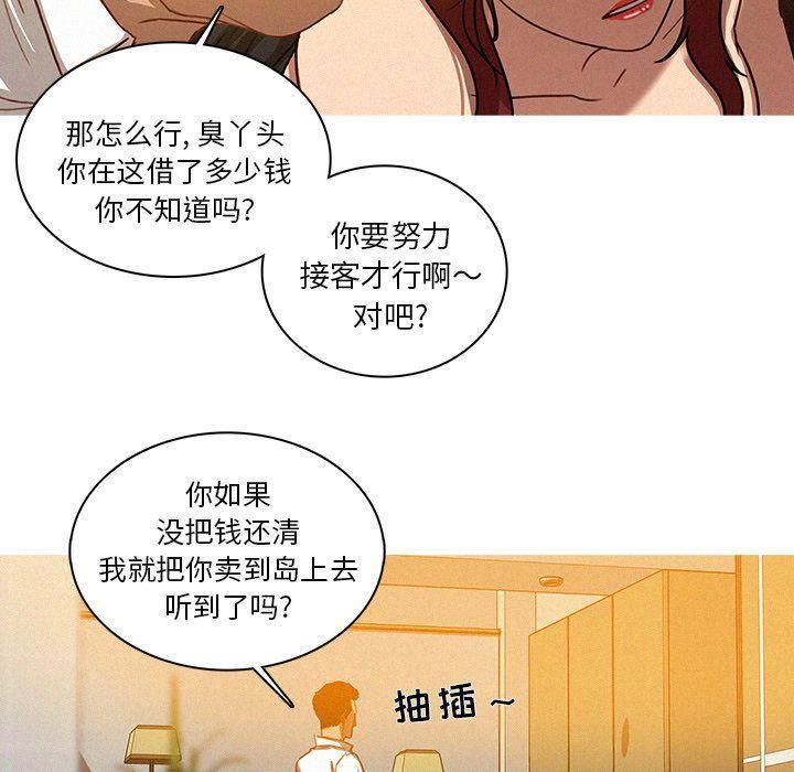 《迷失天堂》漫画最新章节第5话免费下拉式在线观看章节第【35】张图片