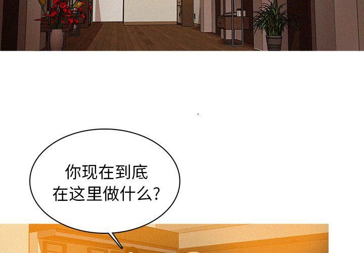 《迷失天堂》漫画最新章节第5话免费下拉式在线观看章节第【2】张图片