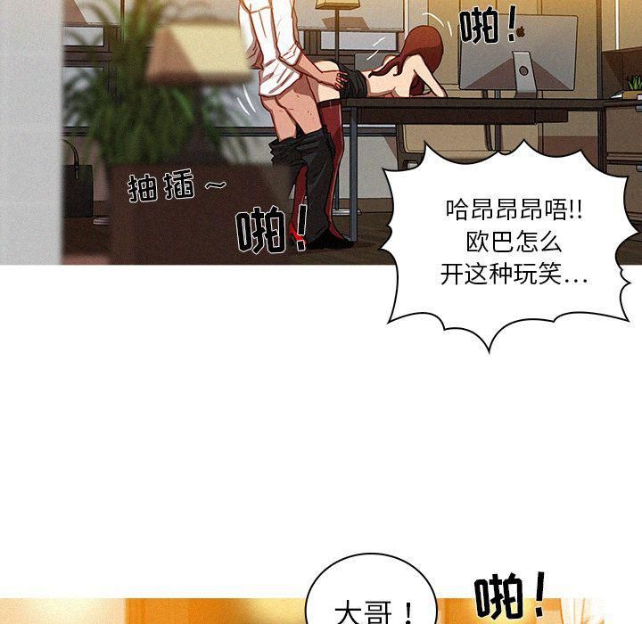 《迷失天堂》漫画最新章节第5话免费下拉式在线观看章节第【36】张图片