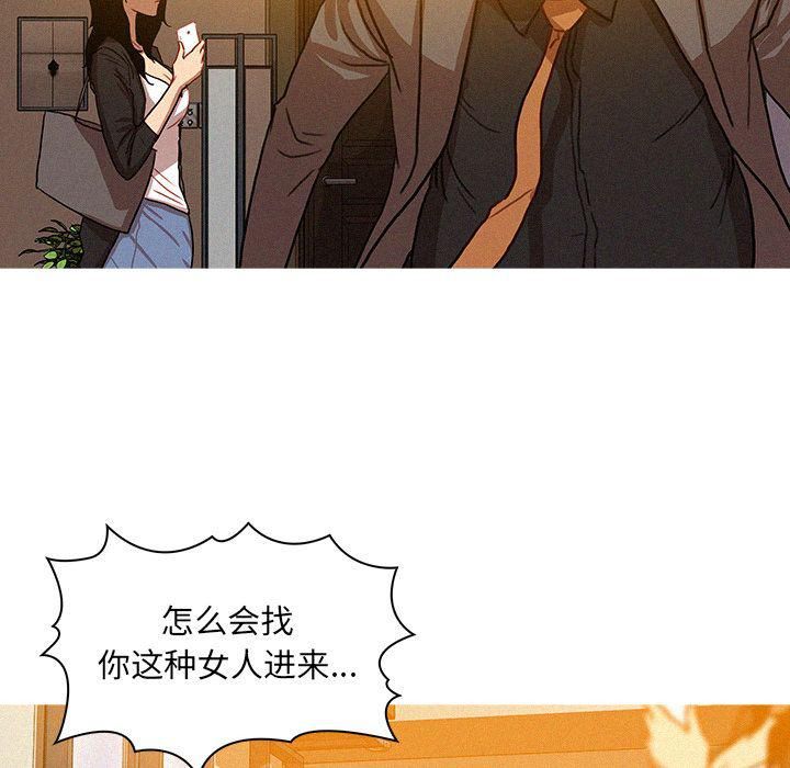 《迷失天堂》漫画最新章节第5话免费下拉式在线观看章节第【18】张图片