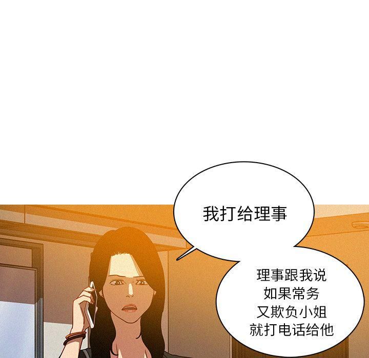 《迷失天堂》漫画最新章节第5话免费下拉式在线观看章节第【16】张图片