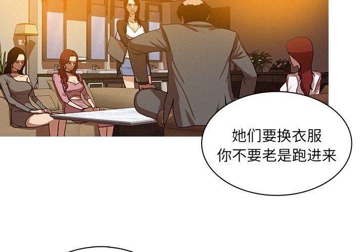 《迷失天堂》漫画最新章节第5话免费下拉式在线观看章节第【3】张图片