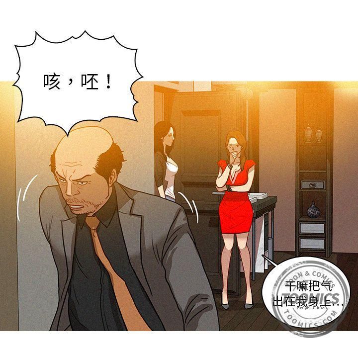 《迷失天堂》漫画最新章节第5话免费下拉式在线观看章节第【21】张图片