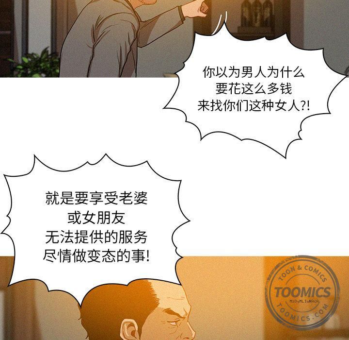 《迷失天堂》漫画最新章节第5话免费下拉式在线观看章节第【10】张图片