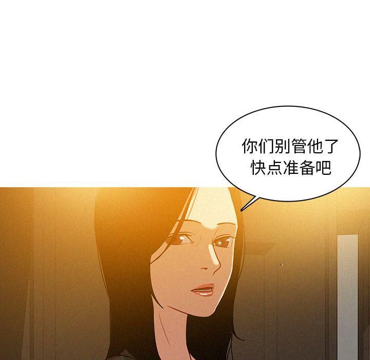 《迷失天堂》漫画最新章节第5话免费下拉式在线观看章节第【22】张图片