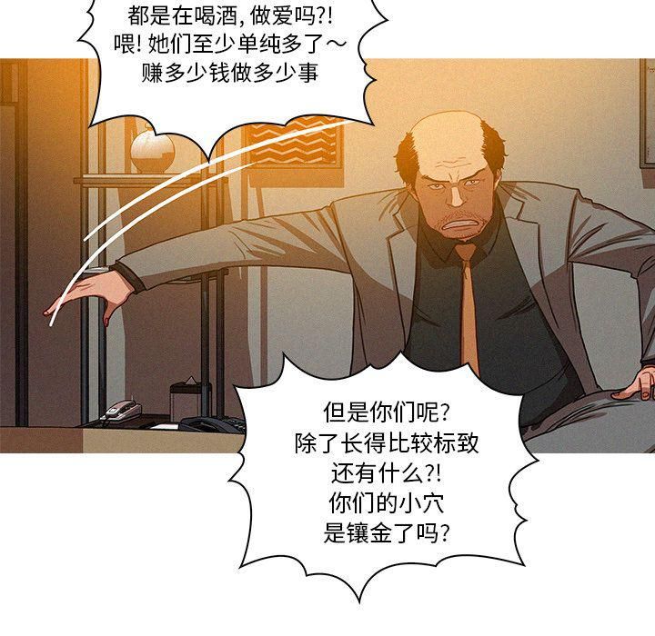 《迷失天堂》漫画最新章节第5话免费下拉式在线观看章节第【13】张图片