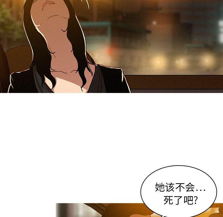 《迷失天堂》漫画最新章节第6话免费下拉式在线观看章节第【15】张图片