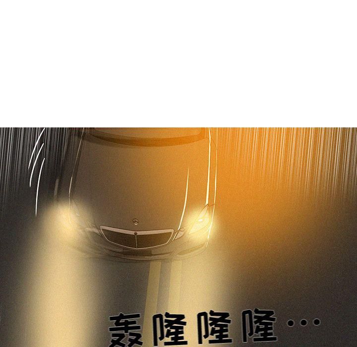 《迷失天堂》漫画最新章节第6话免费下拉式在线观看章节第【5】张图片