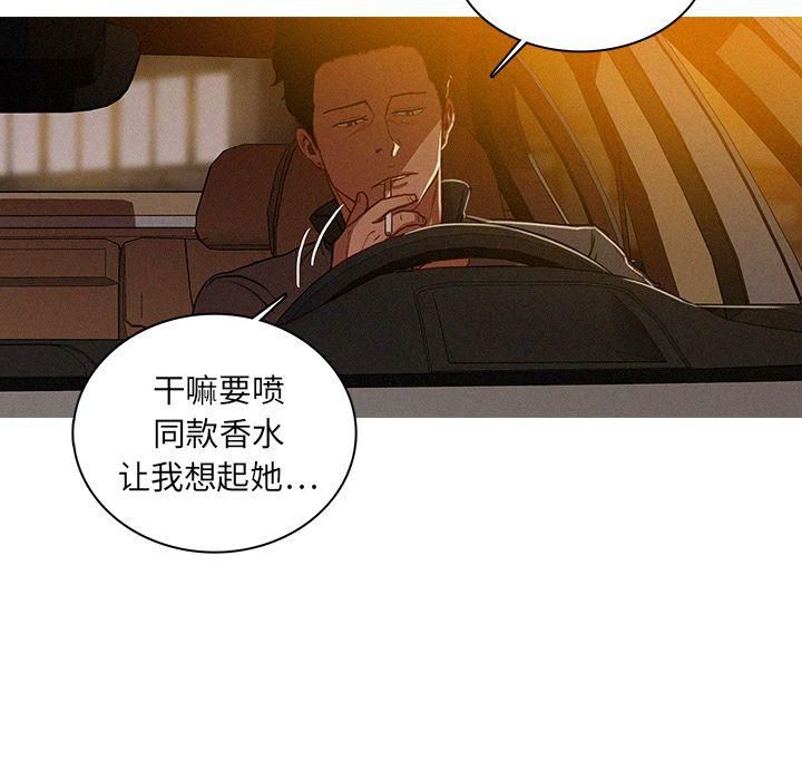 《迷失天堂》漫画最新章节第6话免费下拉式在线观看章节第【73】张图片