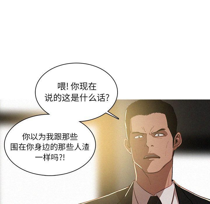 《迷失天堂》漫画最新章节第6话免费下拉式在线观看章节第【83】张图片