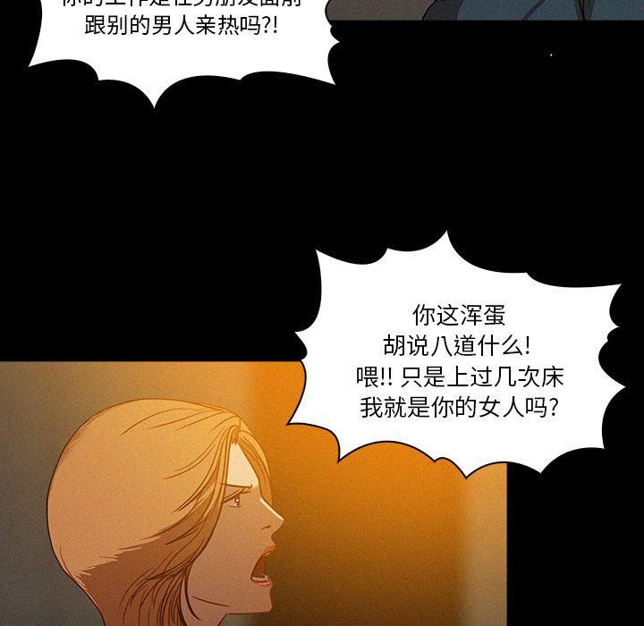 《迷失天堂》漫画最新章节第6话免费下拉式在线观看章节第【62】张图片