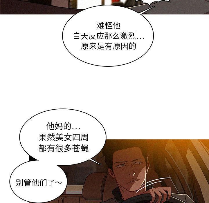 《迷失天堂》漫画最新章节第6话免费下拉式在线观看章节第【78】张图片