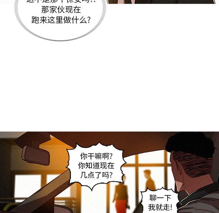 《迷失天堂》漫画最新章节第6话免费下拉式在线观看章节第【77】张图片