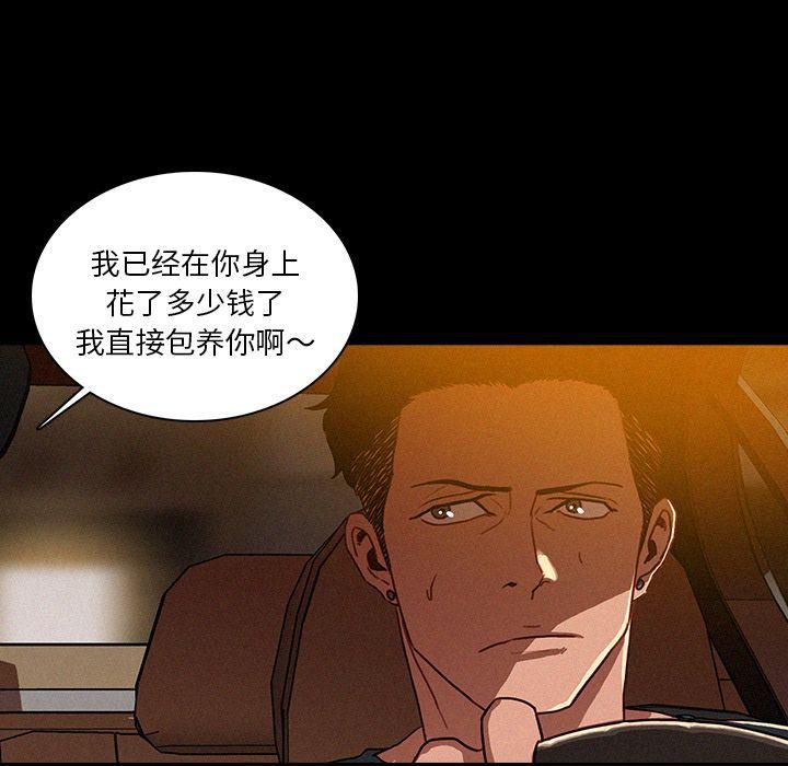 《迷失天堂》漫画最新章节第6话免费下拉式在线观看章节第【56】张图片