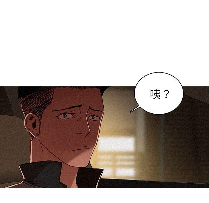 《迷失天堂》漫画最新章节第6话免费下拉式在线观看章节第【26】张图片