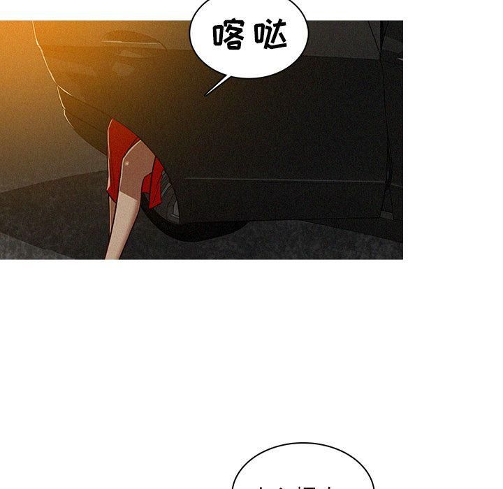 《迷失天堂》漫画最新章节第6话免费下拉式在线观看章节第【21】张图片