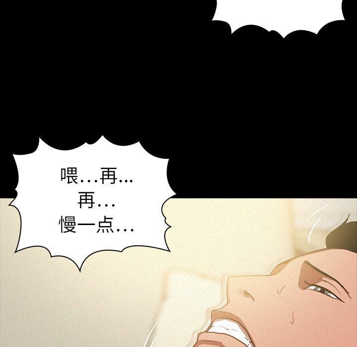 《迷失天堂》漫画最新章节第6话免费下拉式在线观看章节第【50】张图片