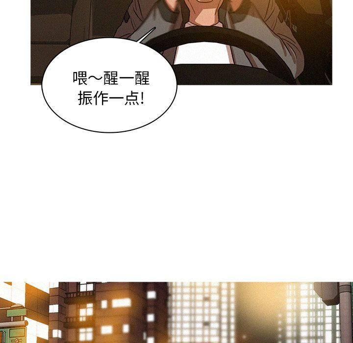 《迷失天堂》漫画最新章节第6话免费下拉式在线观看章节第【17】张图片