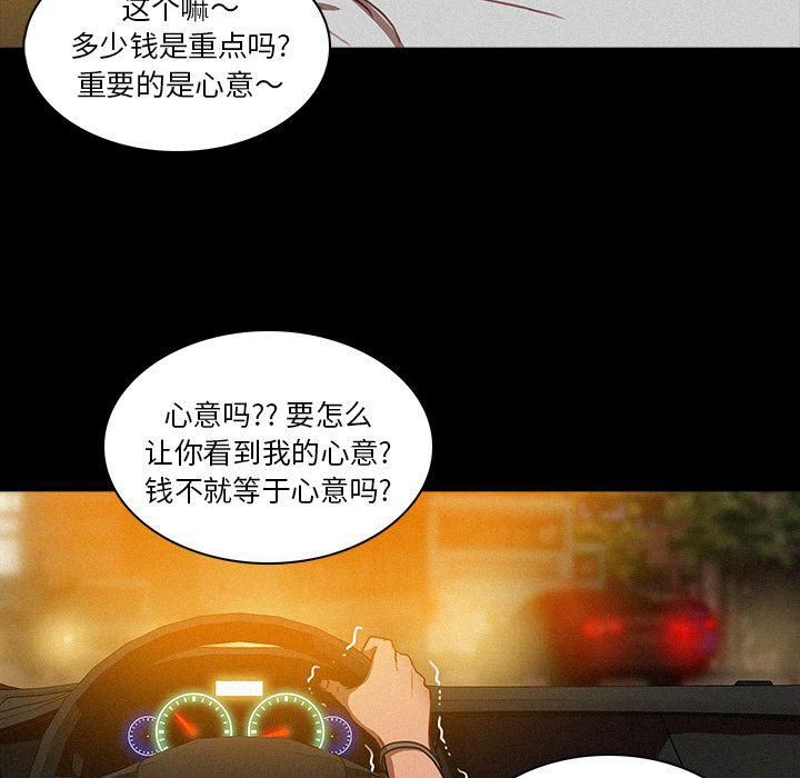 《迷失天堂》漫画最新章节第6话免费下拉式在线观看章节第【58】张图片