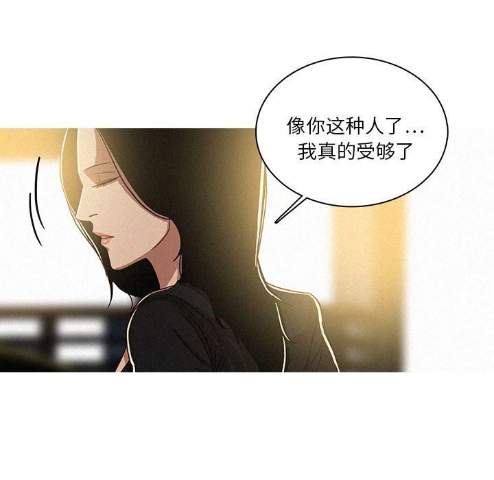 《迷失天堂》漫画最新章节第7话免费下拉式在线观看章节第【8】张图片