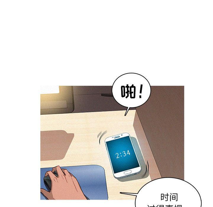 《迷失天堂》漫画最新章节第7话免费下拉式在线观看章节第【39】张图片