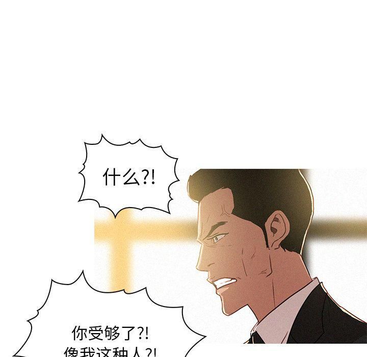 《迷失天堂》漫画最新章节第7话免费下拉式在线观看章节第【9】张图片