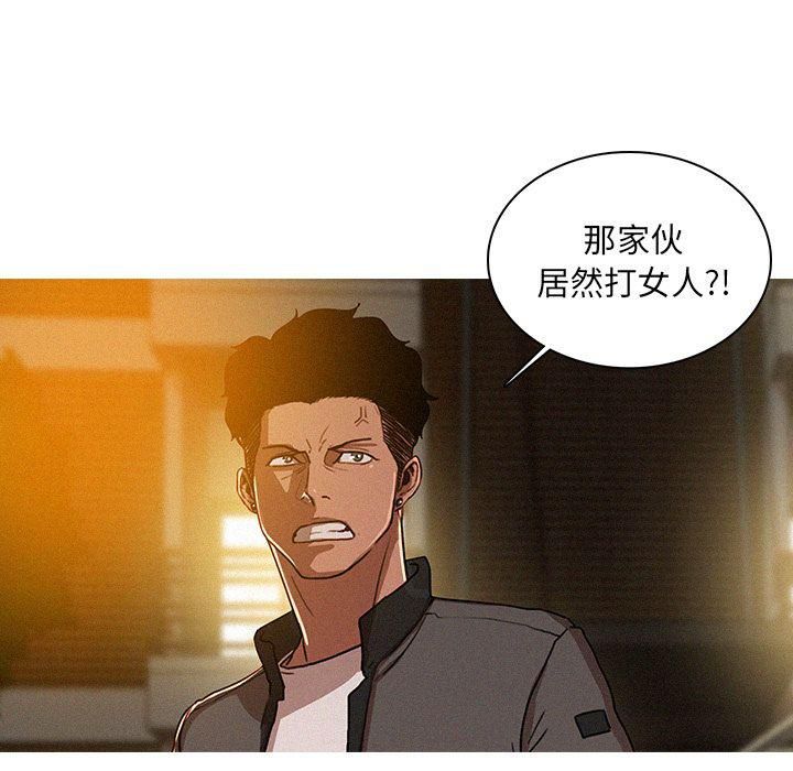 《迷失天堂》漫画最新章节第7话免费下拉式在线观看章节第【15】张图片