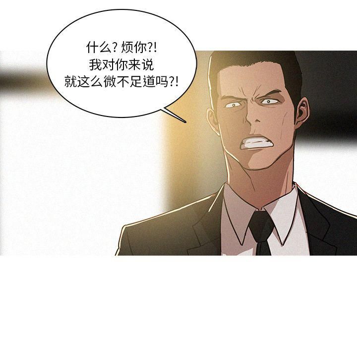 《迷失天堂》漫画最新章节第7话免费下拉式在线观看章节第【7】张图片