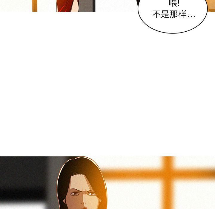 《迷失天堂》漫画最新章节第7话免费下拉式在线观看章节第【23】张图片