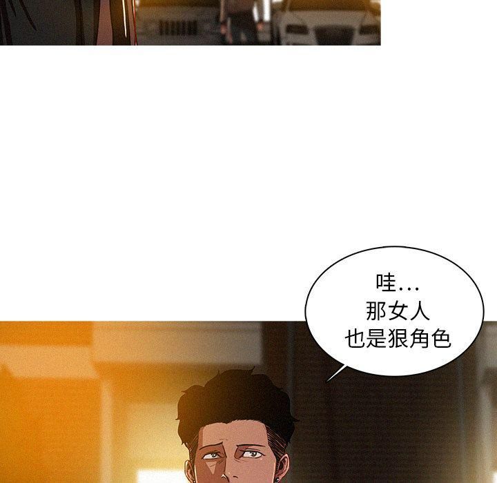 《迷失天堂》漫画最新章节第7话免费下拉式在线观看章节第【28】张图片