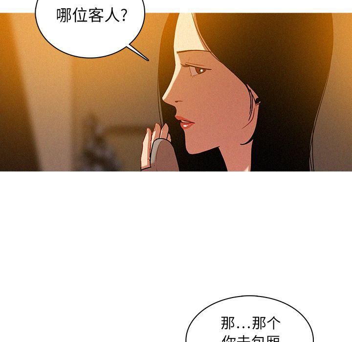 《迷失天堂》漫画最新章节第7话免费下拉式在线观看章节第【56】张图片