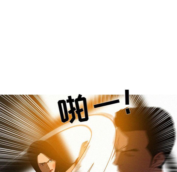 《迷失天堂》漫画最新章节第7话免费下拉式在线观看章节第【16】张图片