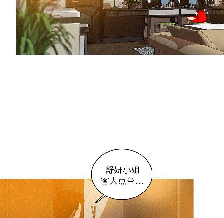 《迷失天堂》漫画最新章节第7话免费下拉式在线观看章节第【54】张图片