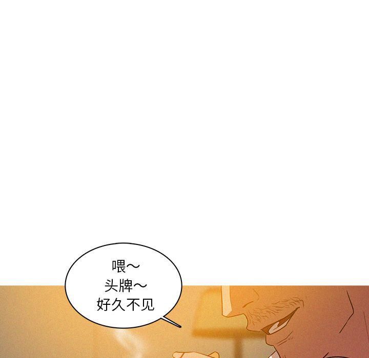 《迷失天堂》漫画最新章节第7话免费下拉式在线观看章节第【58】张图片