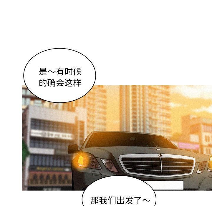 《迷失天堂》漫画最新章节第7话免费下拉式在线观看章节第【49】张图片