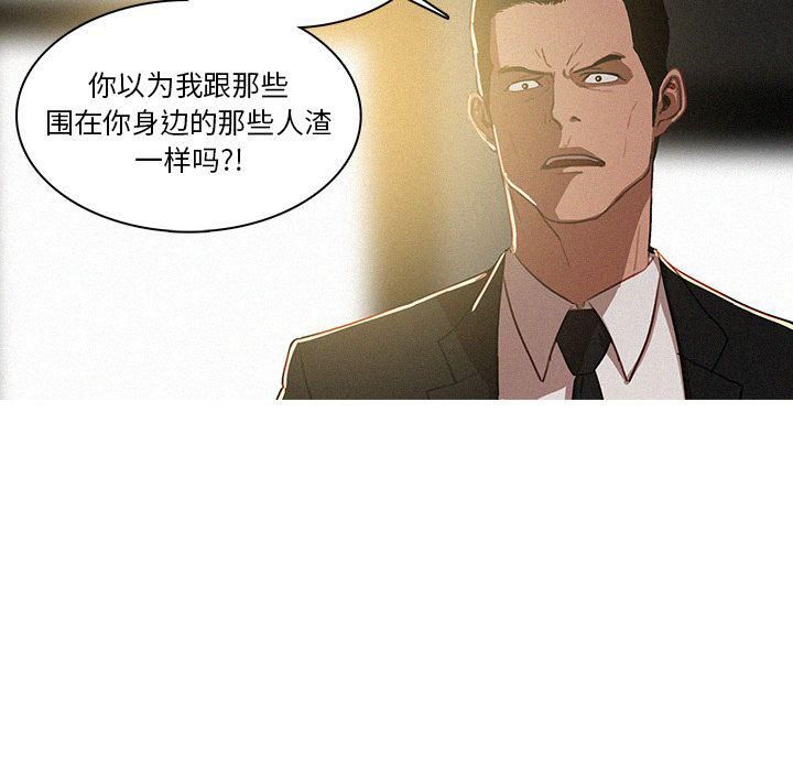 《迷失天堂》漫画最新章节第7话免费下拉式在线观看章节第【12】张图片