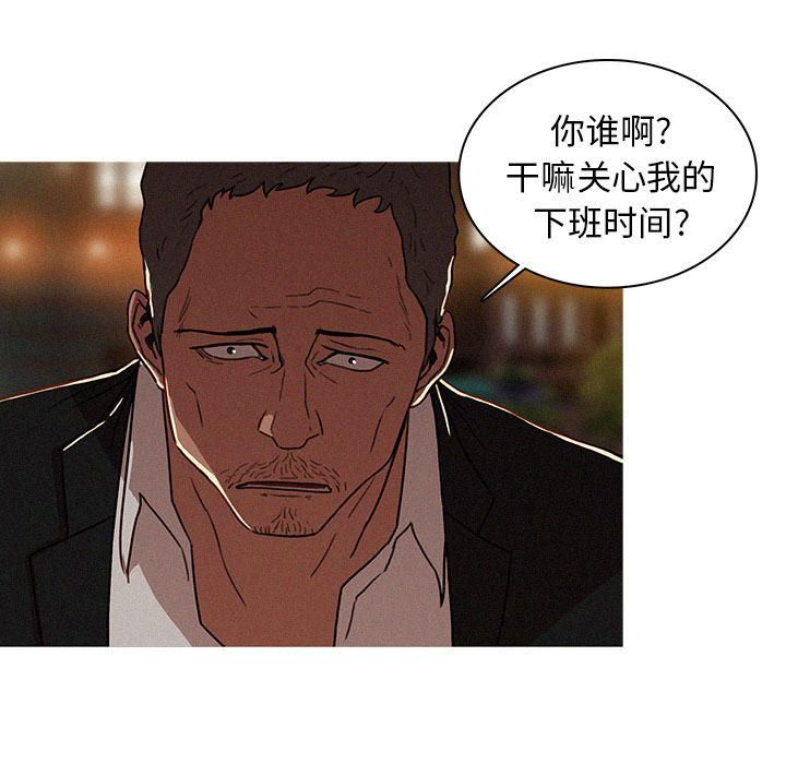 《迷失天堂》漫画最新章节第7话免费下拉式在线观看章节第【75】张图片