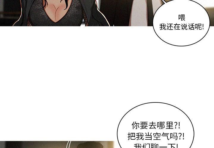 《迷失天堂》漫画最新章节第7话免费下拉式在线观看章节第【4】张图片