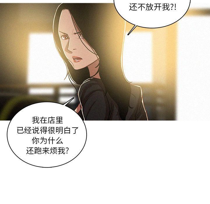 《迷失天堂》漫画最新章节第7话免费下拉式在线观看章节第【6】张图片