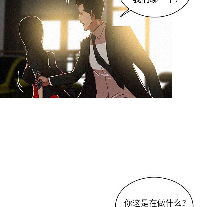 《迷失天堂》漫画最新章节第7话免费下拉式在线观看章节第【5】张图片