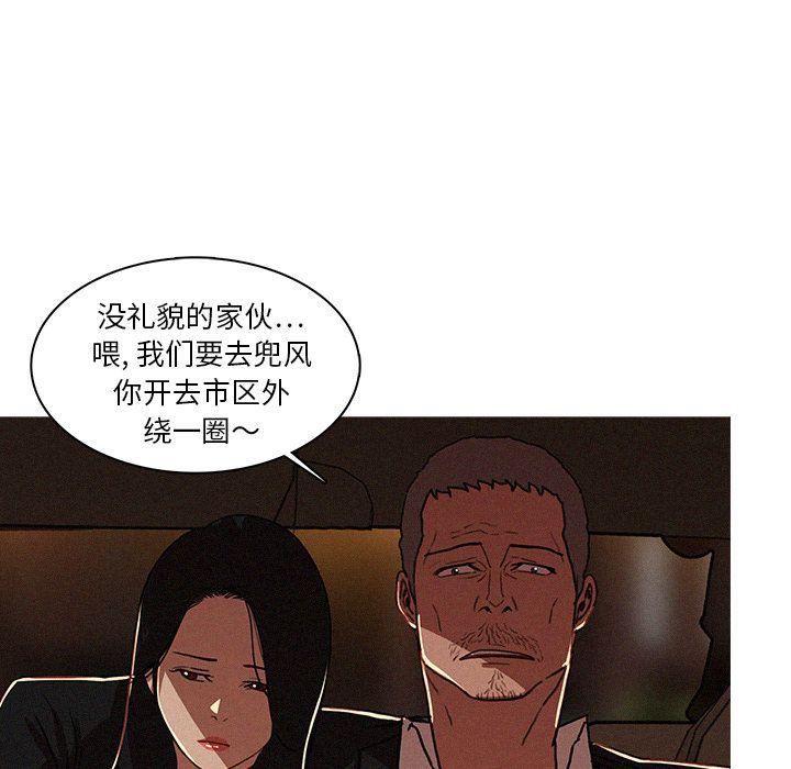 《迷失天堂》漫画最新章节第7话免费下拉式在线观看章节第【77】张图片