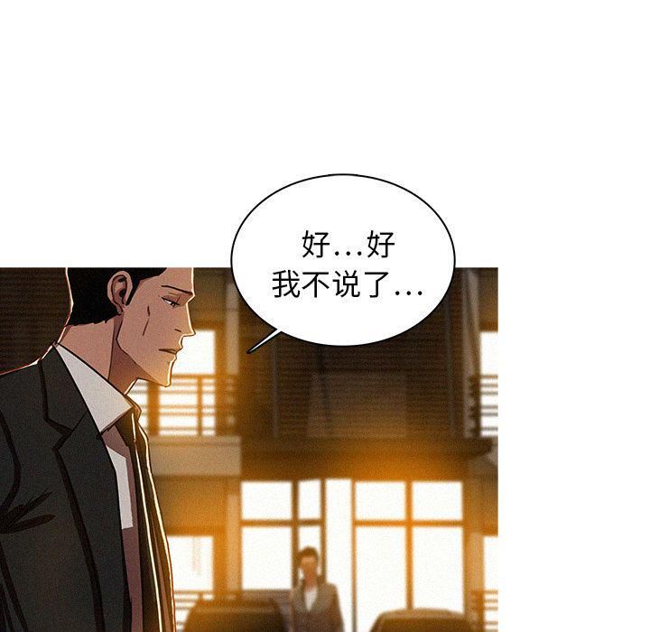 《迷失天堂》漫画最新章节第7话免费下拉式在线观看章节第【27】张图片