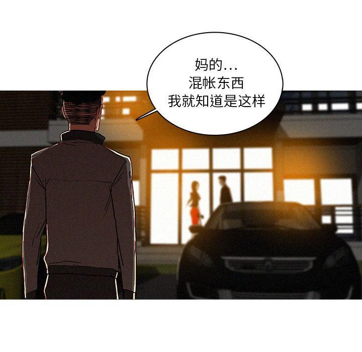 《迷失天堂》漫画最新章节第7话免费下拉式在线观看章节第【21】张图片